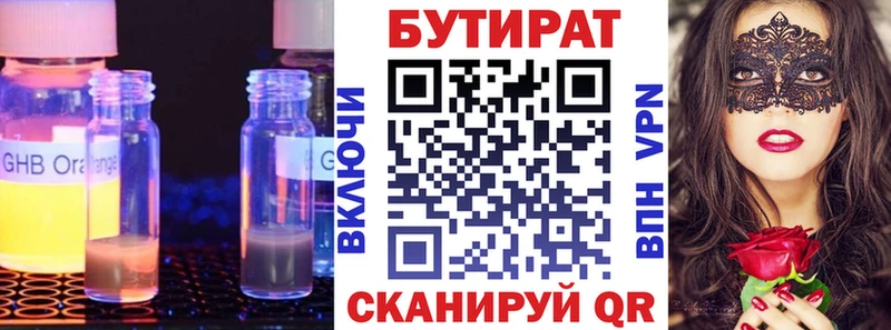 Бутират вода  Пучеж 