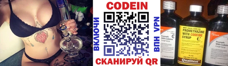 купить закладку  Пучеж  Codein Purple Drank 