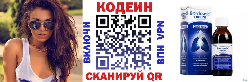 Codein напиток Lean (лин) Пучеж