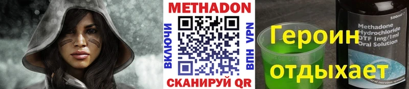 МЕТАДОН VHQ Пучеж